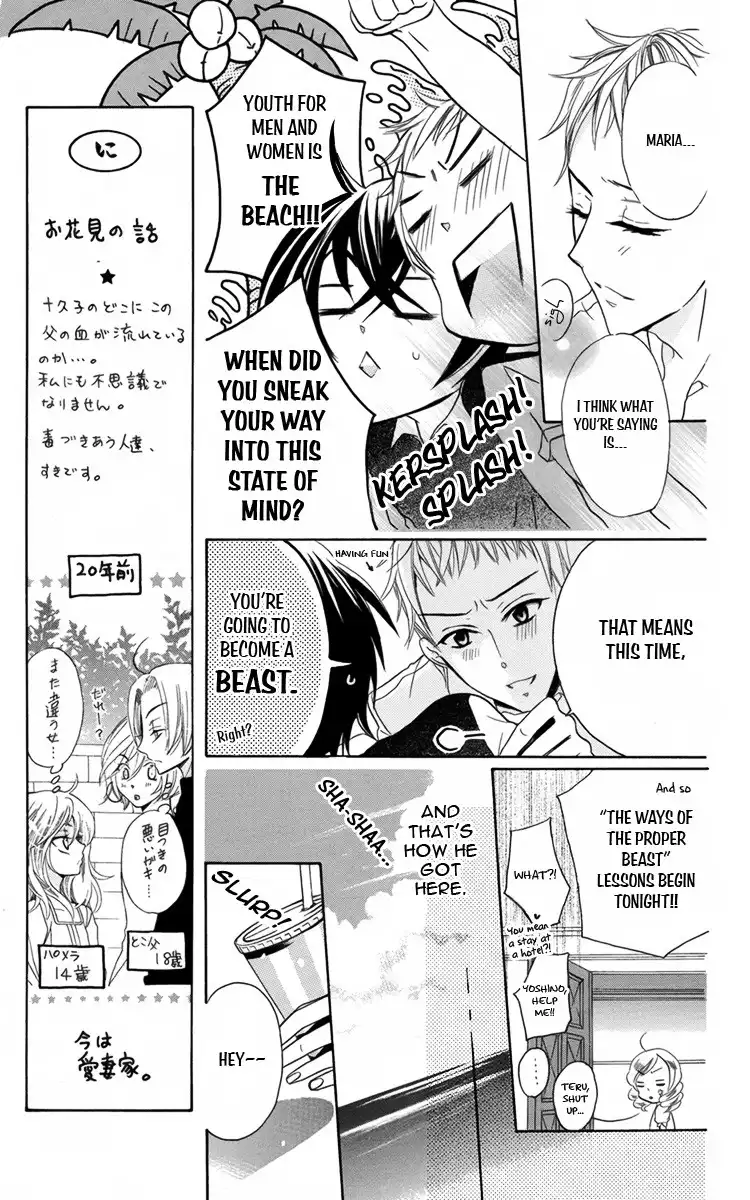 Fushigi no Maria-kun Chapter 6 12